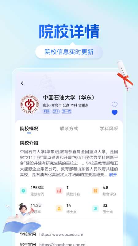 高考志愿填报手册指南