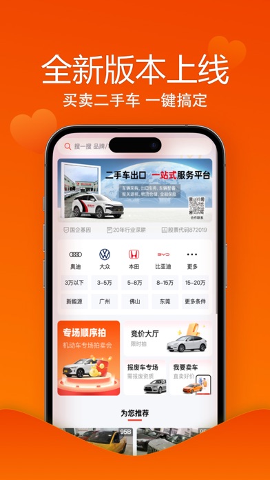 唯车拍