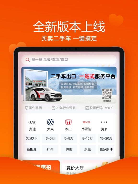 唯车拍