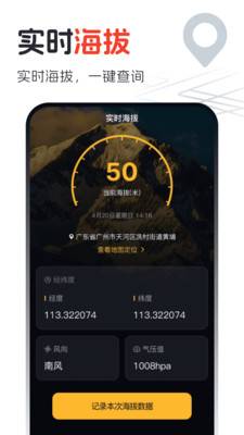 语音互动实景地图