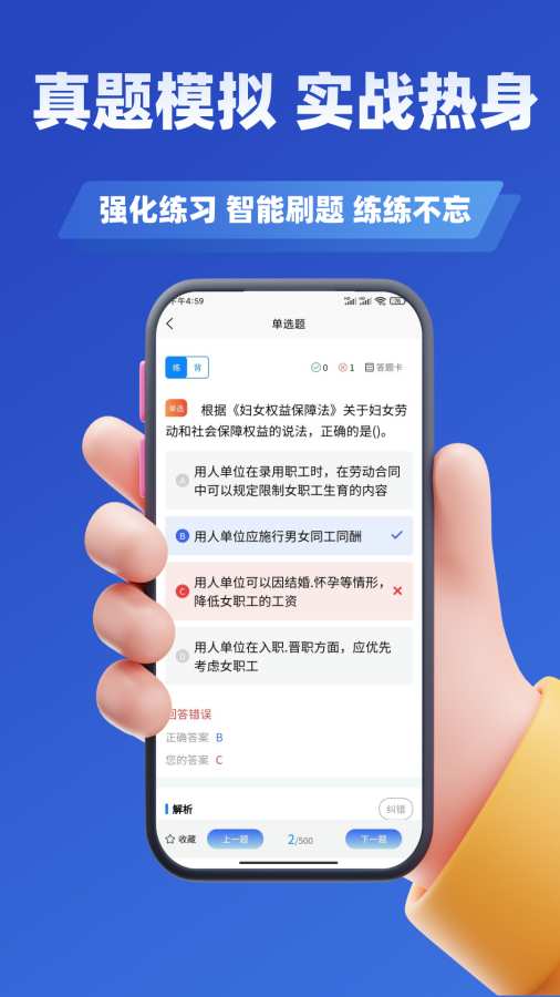 网格员考试学知题