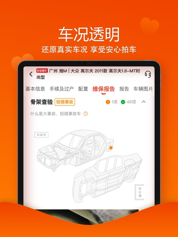 唯车拍