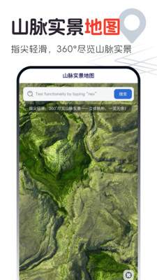 语音互动实景地图
