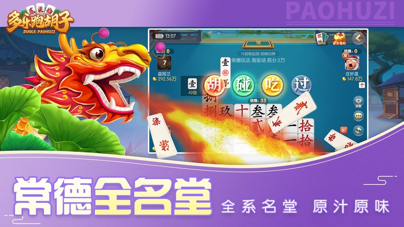 多乐跑胡子最新版下载v3.1.0安卓版