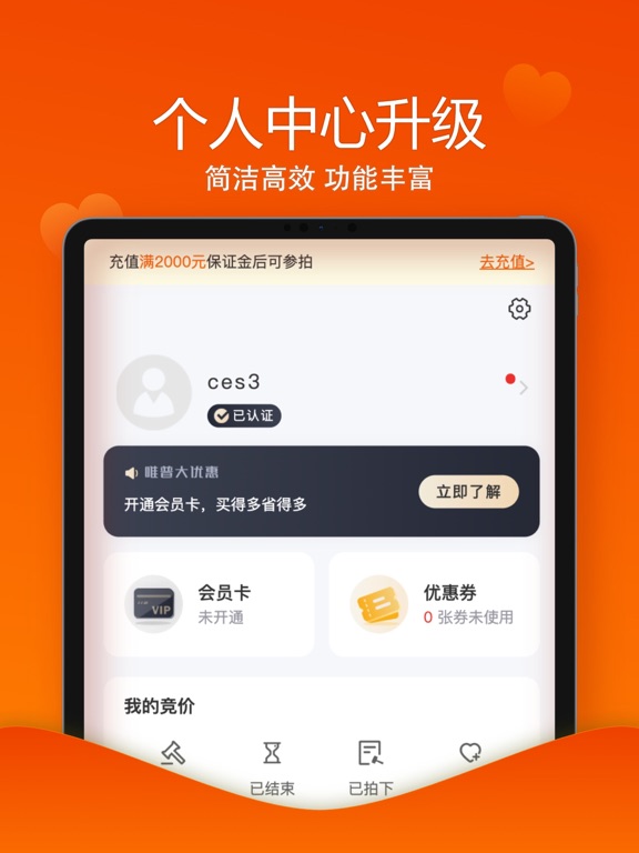 唯车拍