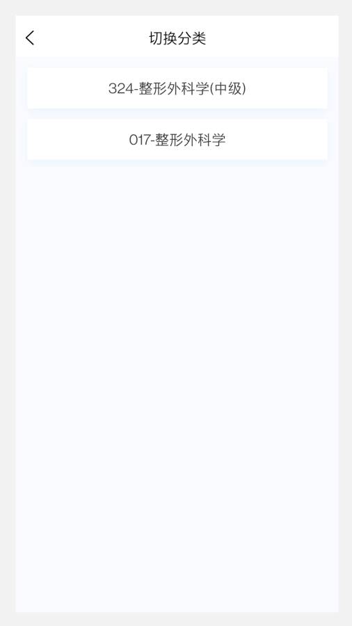 整形外科学新题库