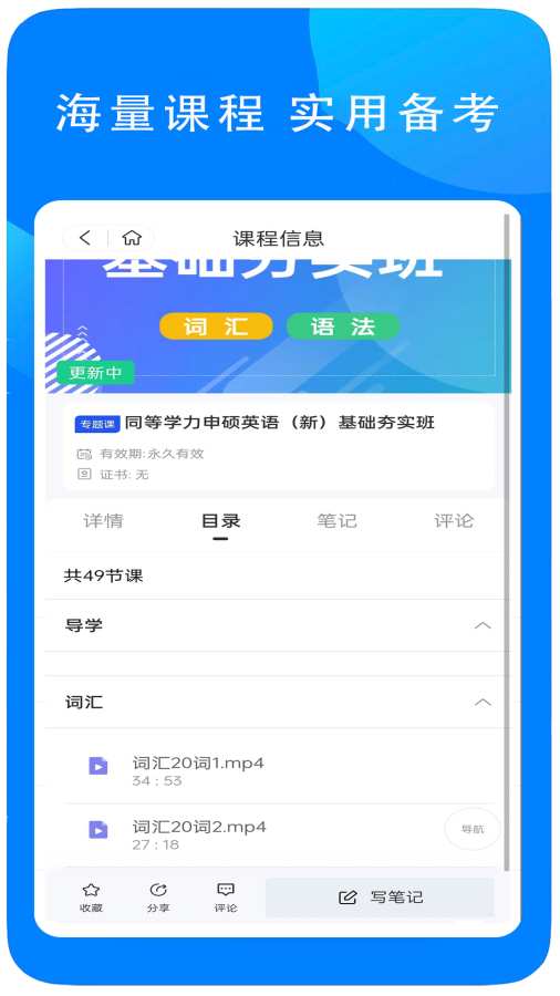 全面智能易学教务管理平台