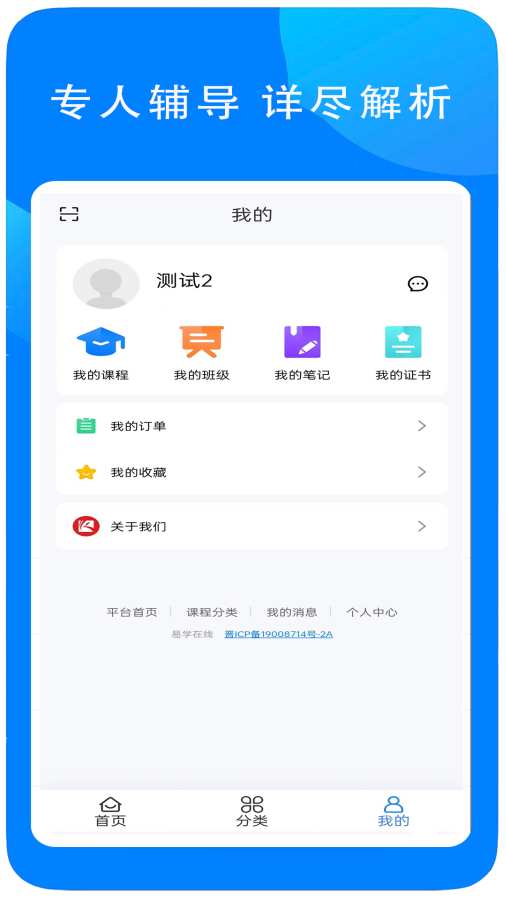全面智能易学教务管理平台