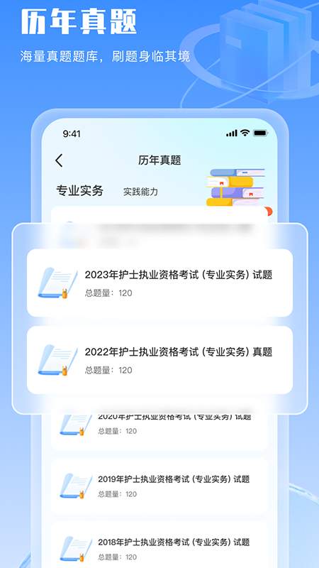 好将来护士资格证