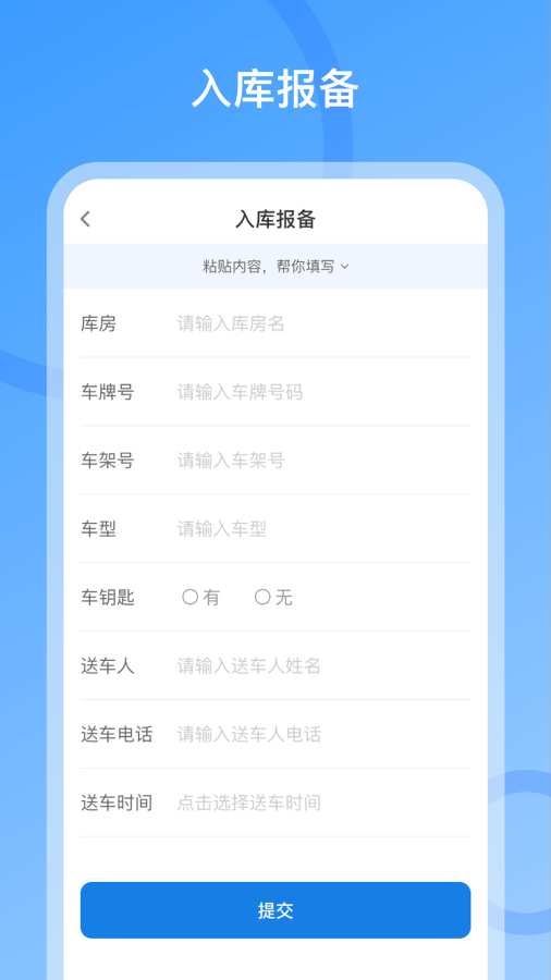 车小匠