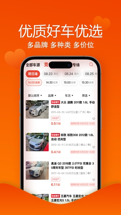 唯车拍
