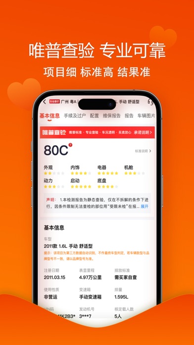 唯车拍
