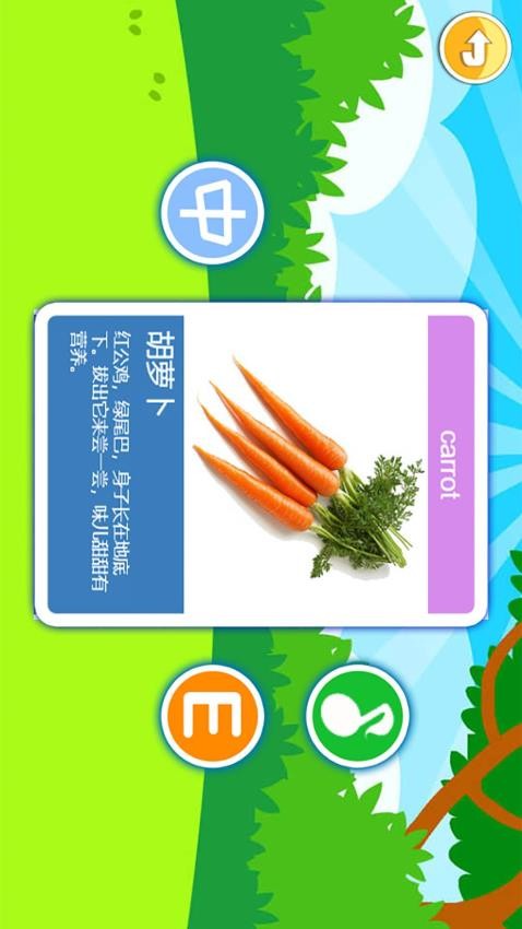 宝宝切水果手机版最新版下载v3.5uu 安卓版