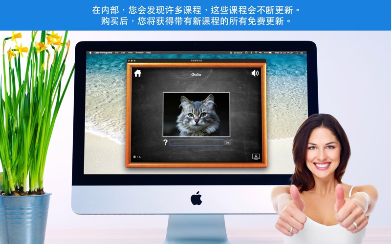 快速轻松掌握葡萄牙语技能