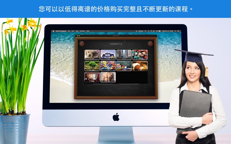 快速轻松掌握葡萄牙语技能