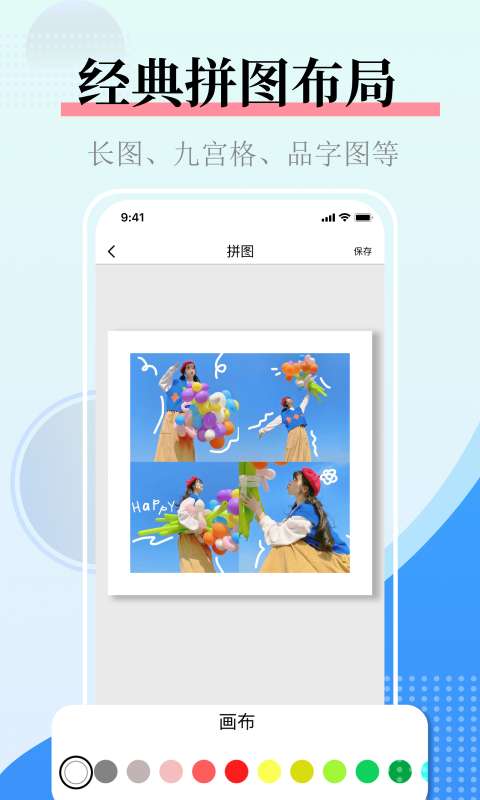 图片合并