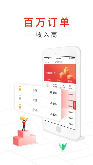 快狗打车司机版-面包车货车司机招募