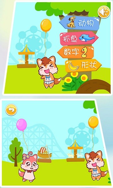 宝宝益智连线最新版下载v3.7uf 安卓版