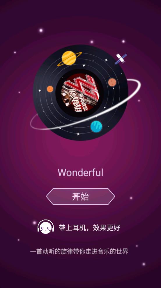 音符舞动手机版下载v1.0.0安卓版