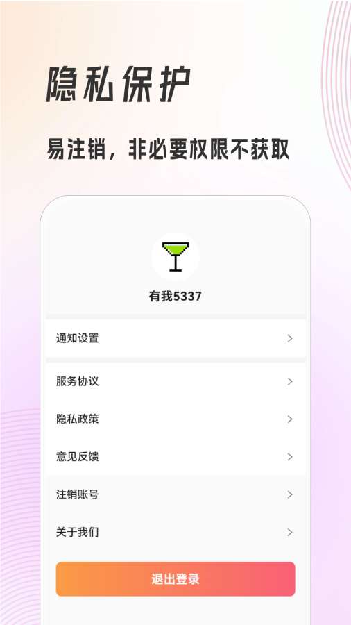有我帮