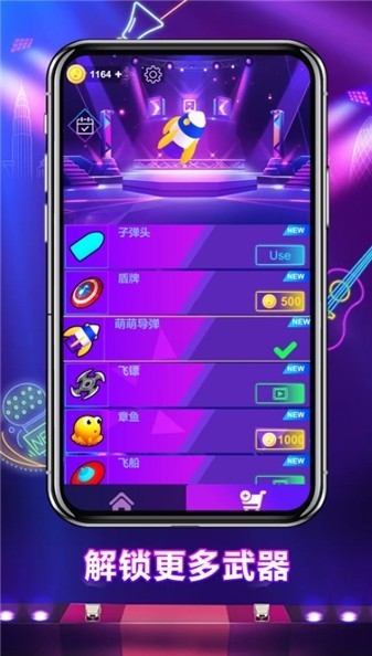 节奏枪火安卓版下载v1.0.0 手机版