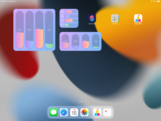 精美桌面小组件