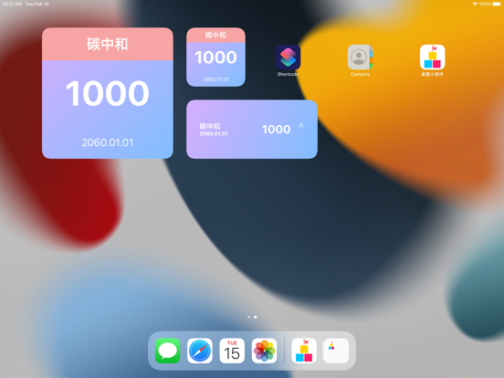 精美桌面小组件