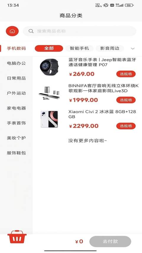 速优甄品