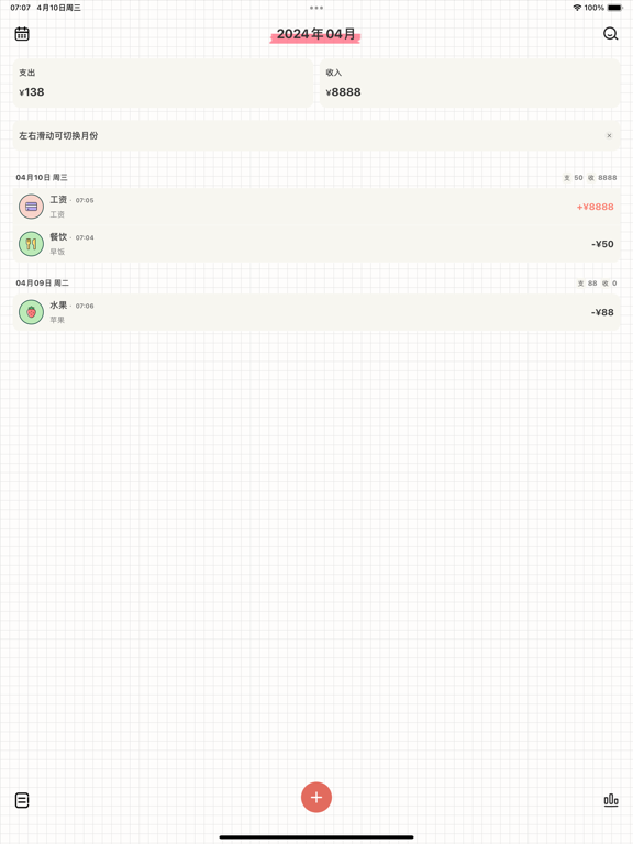 TO记账 - 简约记账本存钱计划攒金存金理财助手购物清单