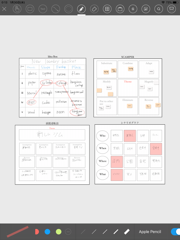 ThinkSpace多合一创意记事本