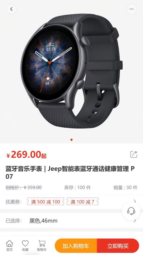 速优甄品