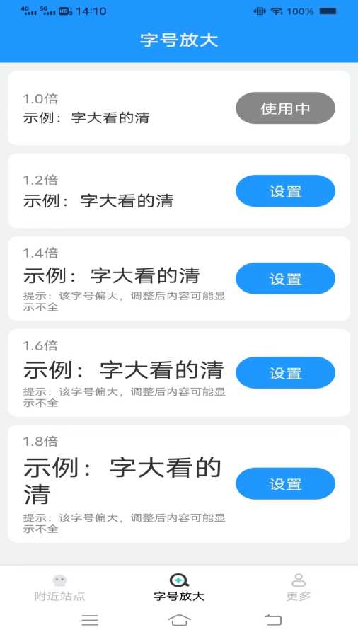 公交便捷通