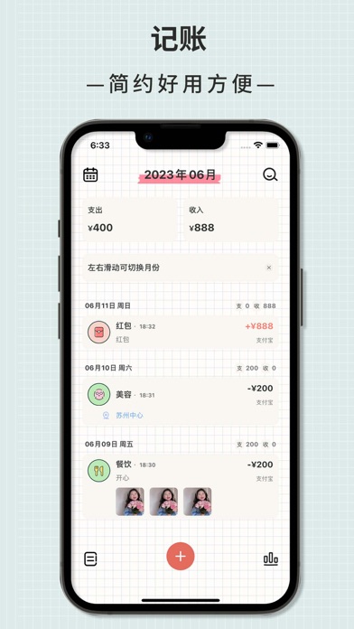 TO记账 - 简约记账本存钱计划攒金存金理财助手购物清单