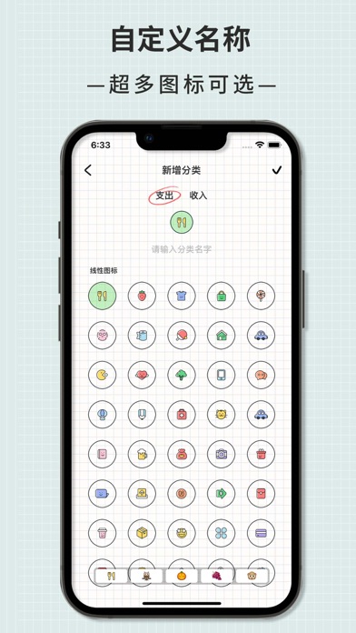 TO记账 - 简约记账本存钱计划攒金存金理财助手购物清单