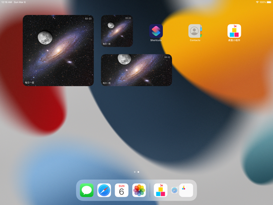 精美桌面小组件