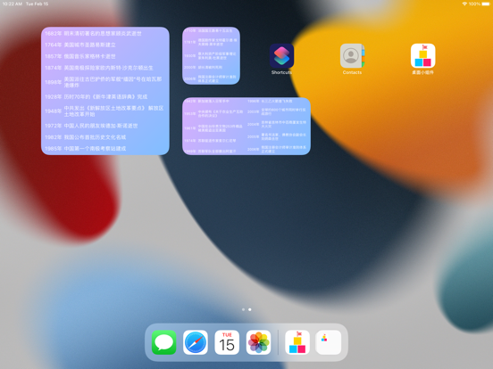 精美桌面小组件