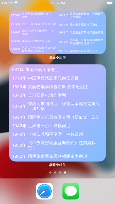 精美桌面小组件