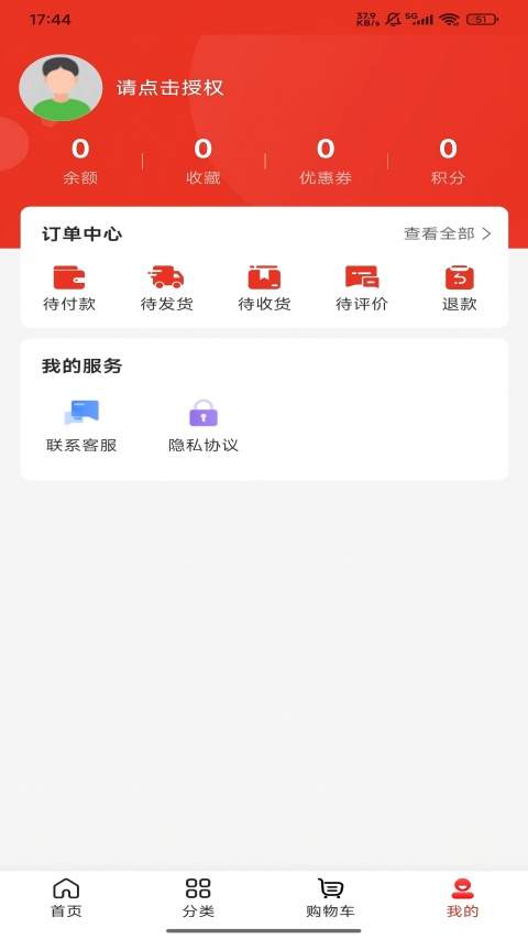 速优甄品