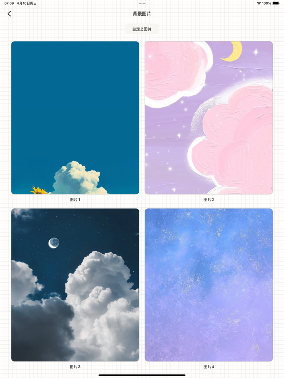 TO记账 - 简约记账本存钱计划攒金存金理财助手购物清单