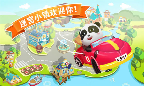 宝宝巴士迷宫小镇最新版下载v9.10.00.00安卓版