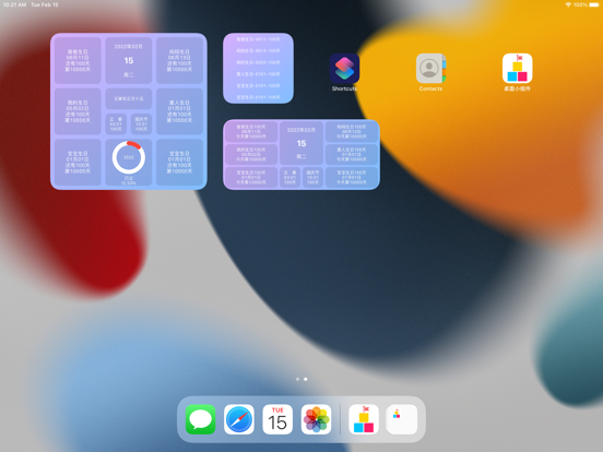 精美桌面小组件