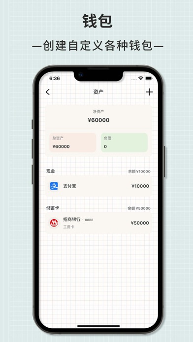 TO记账 - 简约记账本存钱计划攒金存金理财助手购物清单