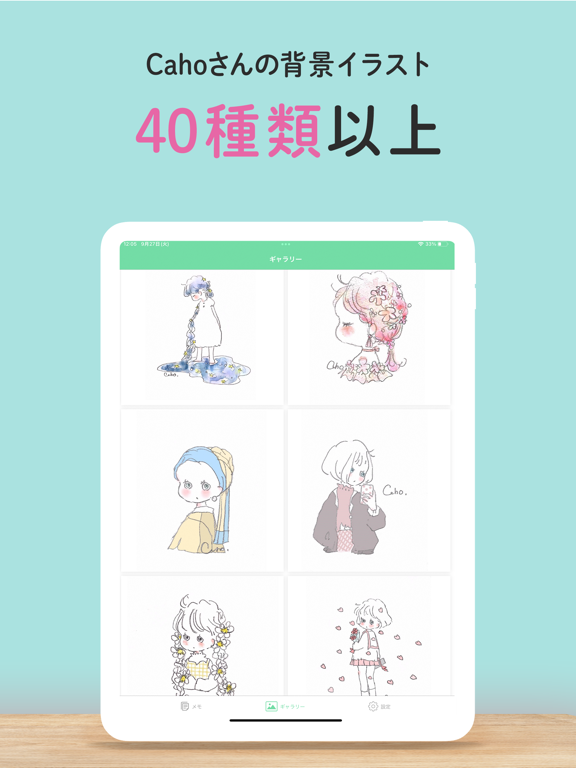 Caho笔记本 -既可爱又好用的备忘录笔记本！记录小帮手！