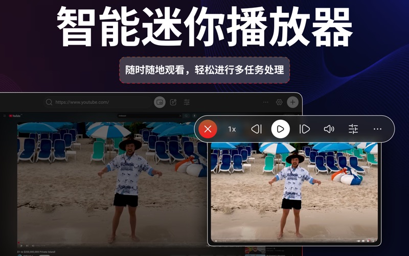 拦截广告清理大师YouTube广告拦截器