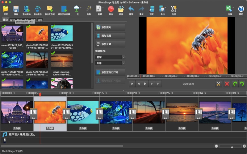 PhotoStage幻灯片制作软件