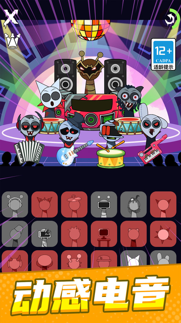 疯狂的电音中文版最新版下载v1.0.0 安卓版