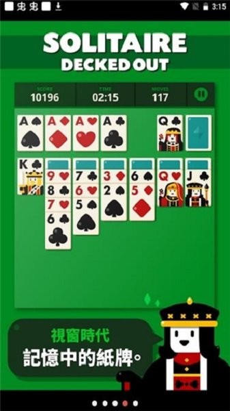 开心接龙中文版下载v1.5.8安卓版