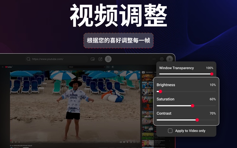 拦截广告清理大师YouTube广告拦截器