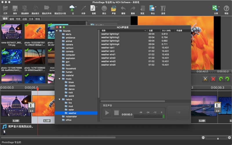 PhotoStage幻灯片制作软件