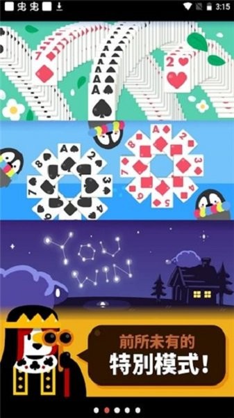 开心接龙中文版下载v1.5.8安卓版